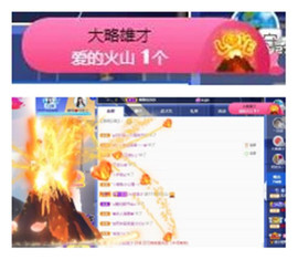 苏苏16号周年庆典的图片