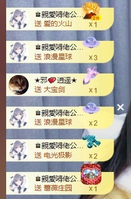 忆美❥❥❥主播照片