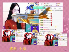 紫薇☆☆8.4号生日主播照片
