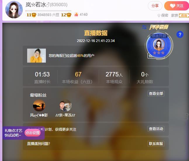 岚☆若冰♂的图片