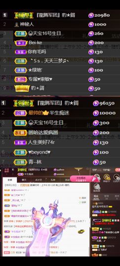 💞天宝💞💃🎤主播照片