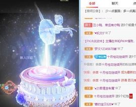 丑小鸭🍑愿有一束光主播照片