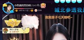 小了个洛🍀早9主播照片