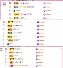 雅欣小可爱吖💗.主播照片