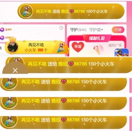 雅欣小可爱吖💗.主播照片