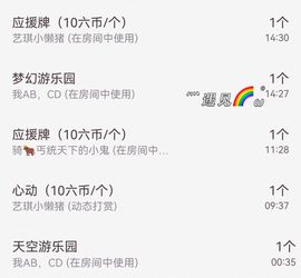 ♚艺琪♚充值代理主播照片