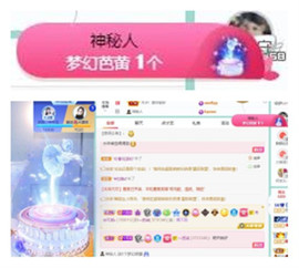 苏苏16号周年庆典的图片