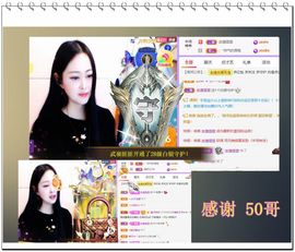紫薇☆☆音乐频道主播照片