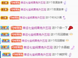 果宝兔🐇主播照片