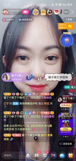 北家心雨主播照片
