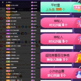 然然然然然然.主播照片