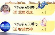 ゞ悠乐★婉儿つ的图片