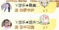 ゞ悠乐★婉儿つ主播照片