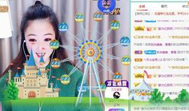 ゞ悠乐★婉儿つ主播照片