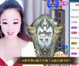 ゞ悠乐★婉儿つ主播照片