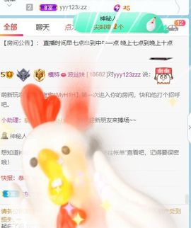 高音低音地沟通的图片