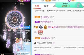高音低音地沟通的图片