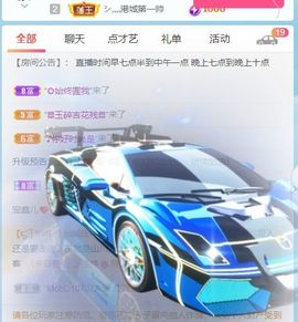 高音低音地沟通的图片