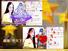 紫薇☆☆8.4号生日主播照片