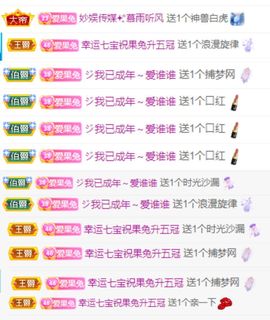 果宝兔🐇主播照片