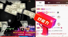 忆美❥❥❥主播照片