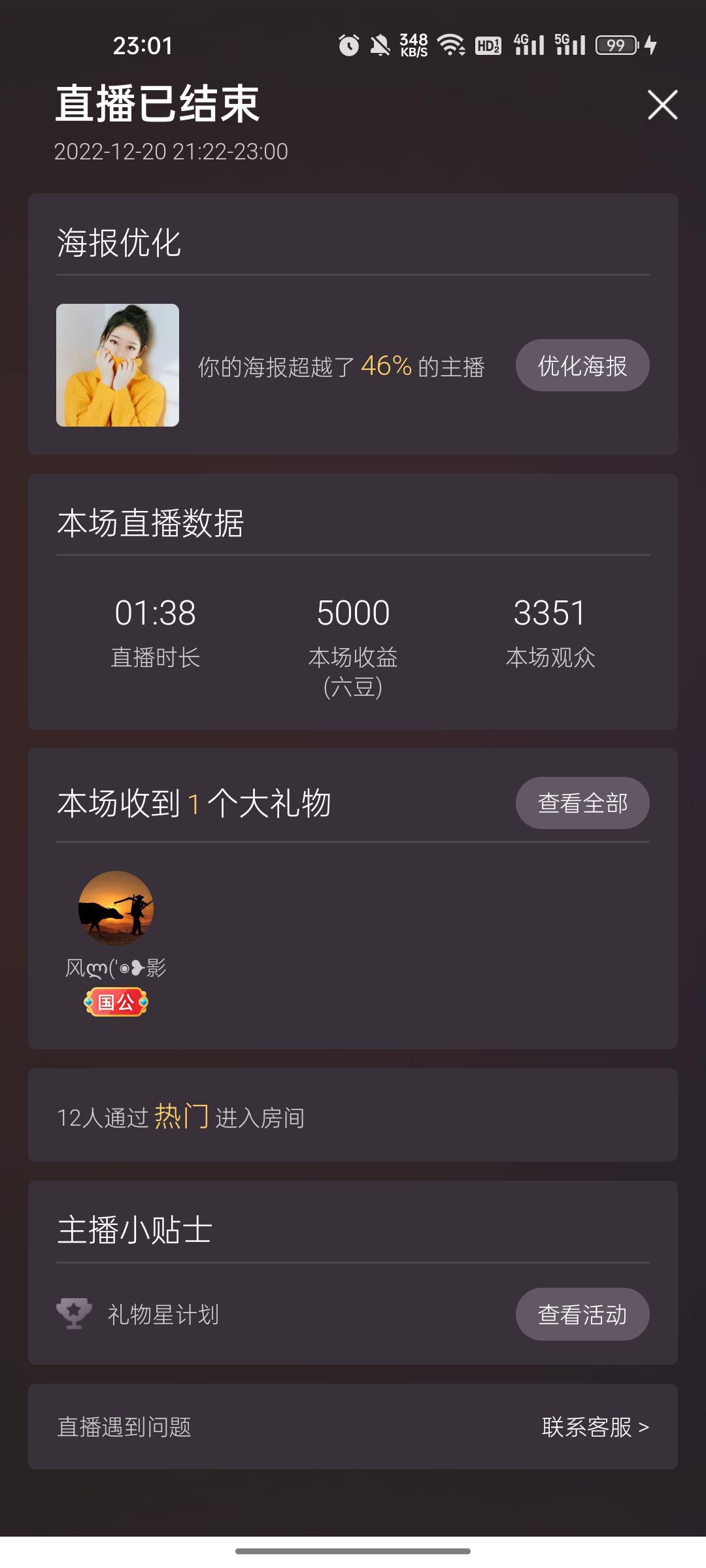 岚☆若冰♂的图片