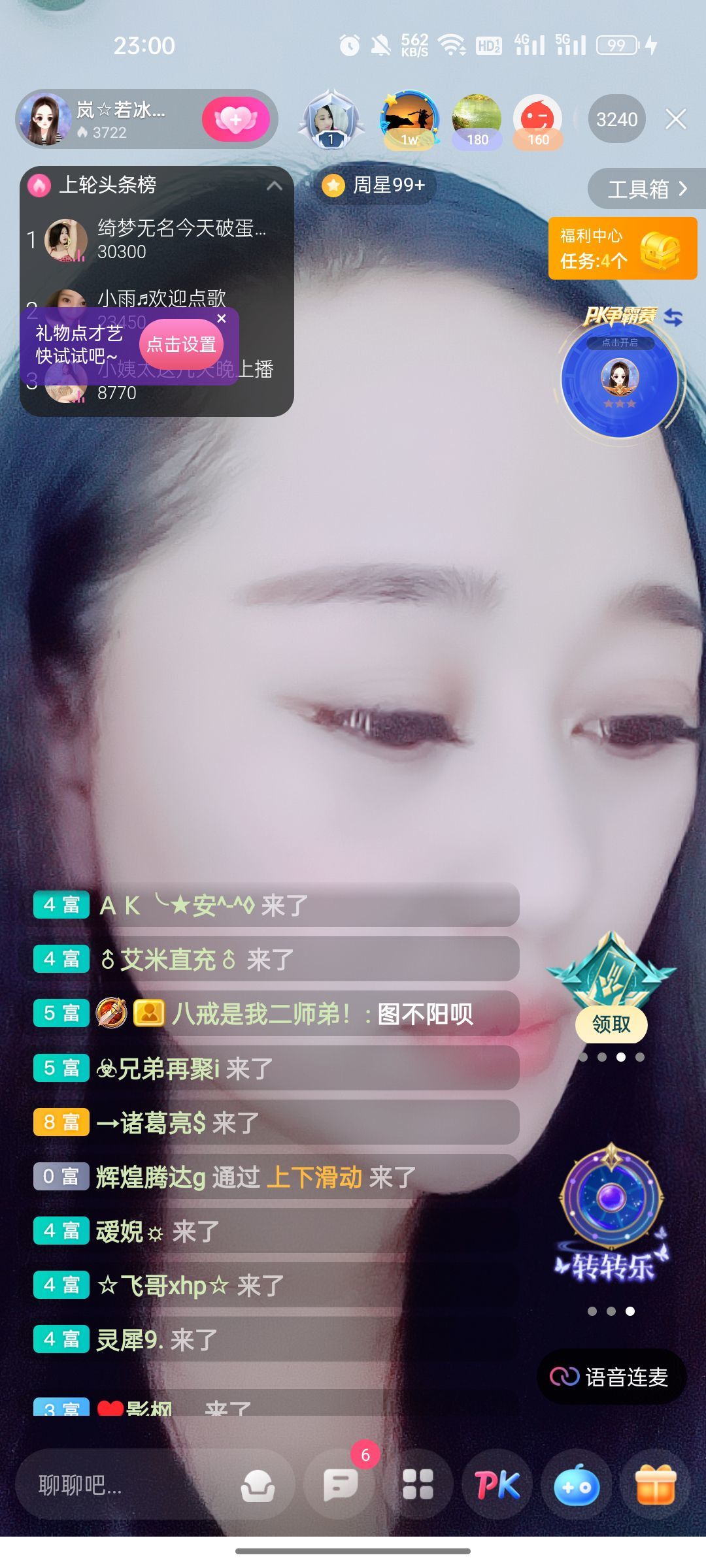 岚☆若冰♂的图片