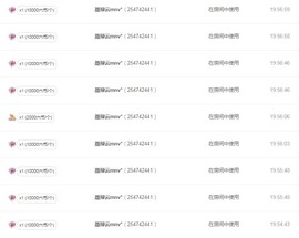 小兮回来了主播照片