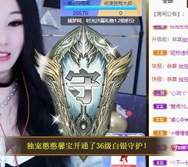 沁馨ღ求百元榜主播照片