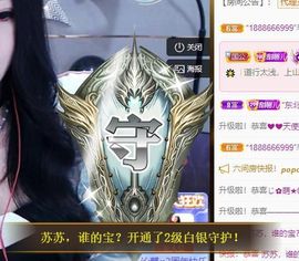 沁馨ღ求百元榜主播照片