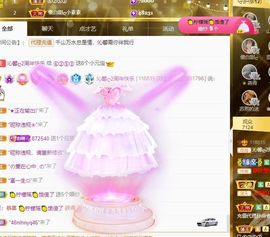 沁馨ღ求百元榜主播照片