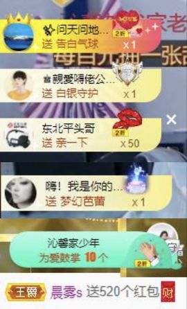 沁馨ღ求百元榜主播照片