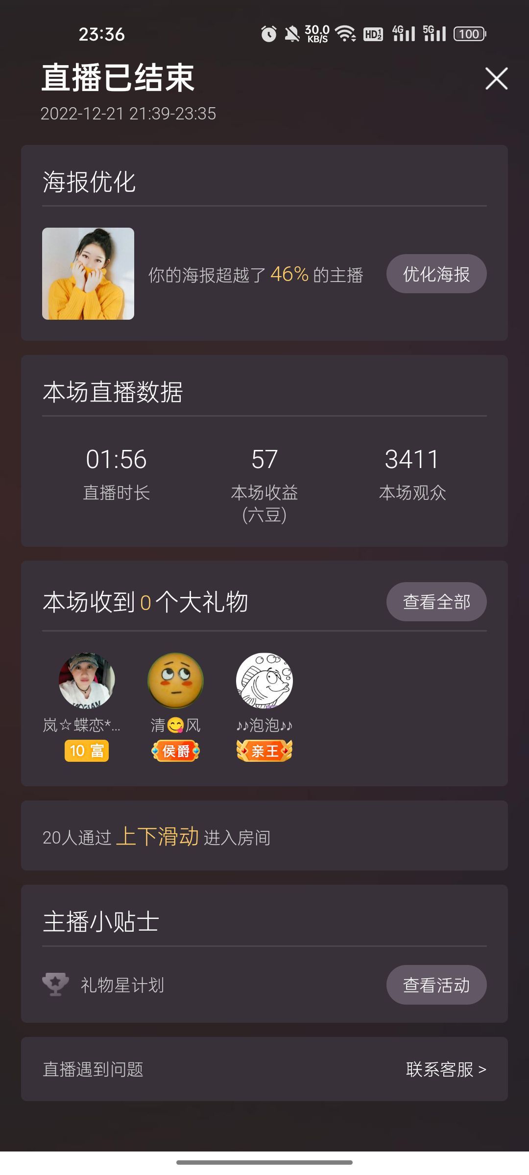 岚☆若冰♂的图片