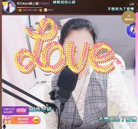 🎶琴儿🎶涅槃重生主播照片