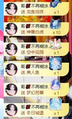 夏至🌸等我回来主播照片