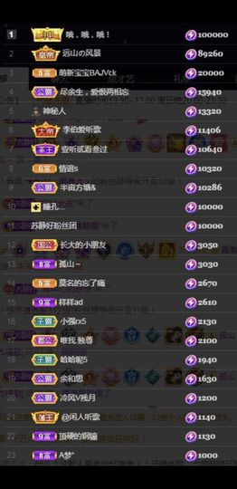 苏静好周六明晚七点半主播照片