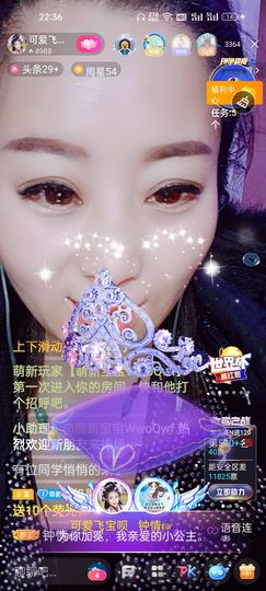 狮子座的飛宝宝主播照片