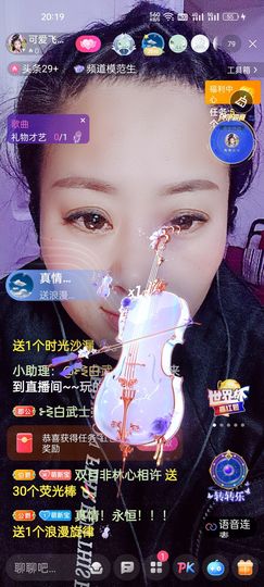 狮子座的飛宝宝主播照片