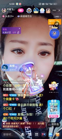 狮子座的飛宝宝主播照片