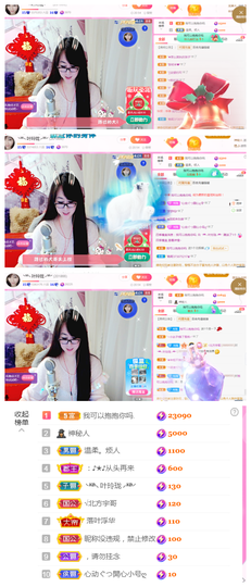 ╰╮玲珑╭╯主播照片