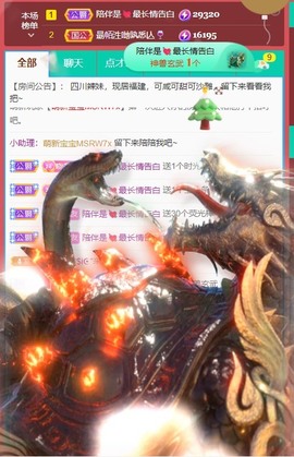 萌新仙人球~主播照片