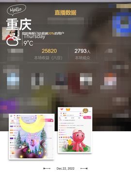呀呀哟嘿、主播照片