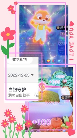 杭漂东北电台主播润主播照片