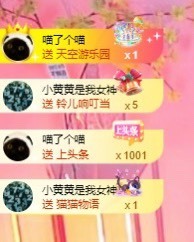 北家黄er~主播照片