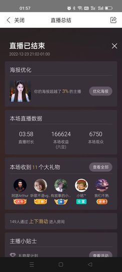 心中无结。。主播照片