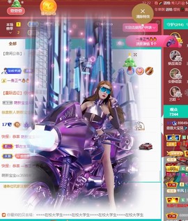 萱萱休息主播照片