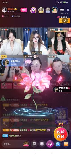 厄洛斯💗7978主播照片