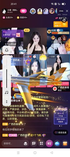 优雅菲13号周年庆的图片