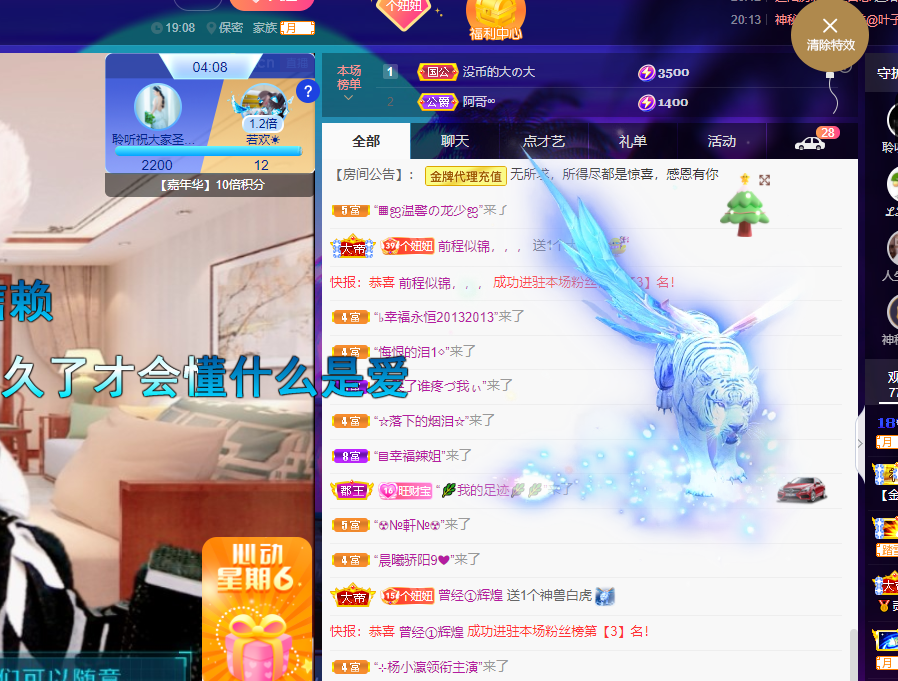聆听~福妞儿的图片