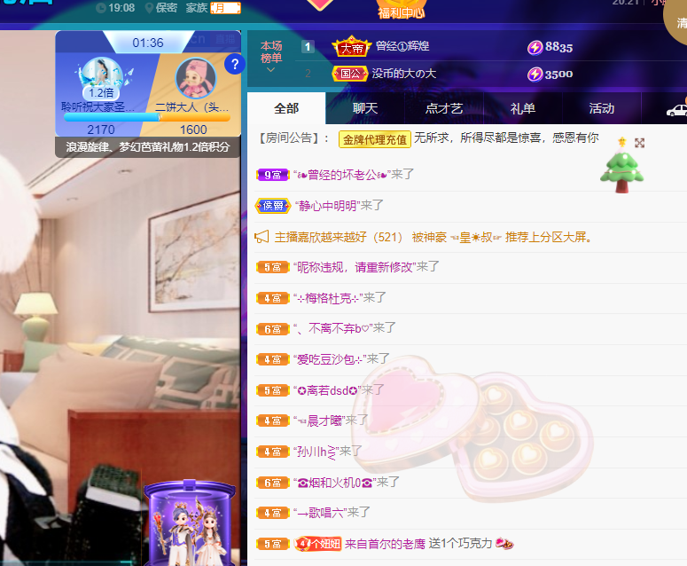 聆听~福妞儿的图片
